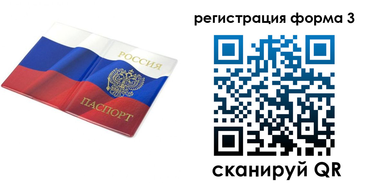 прописка в квартире в Невельске