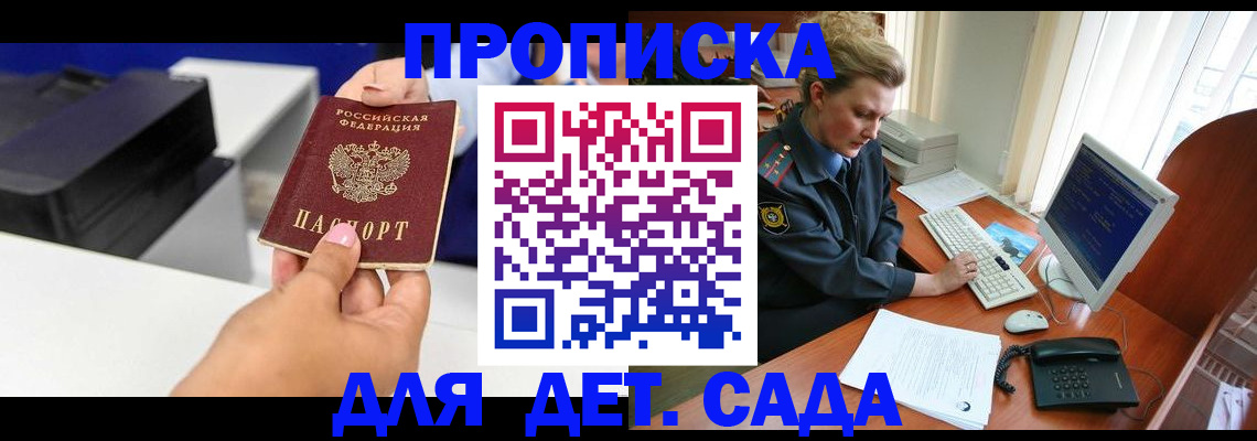 временная регистрация собственник в Невельске