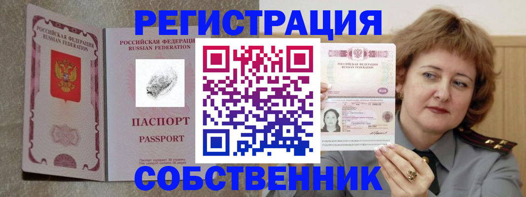 регистрация для школы в Невельске