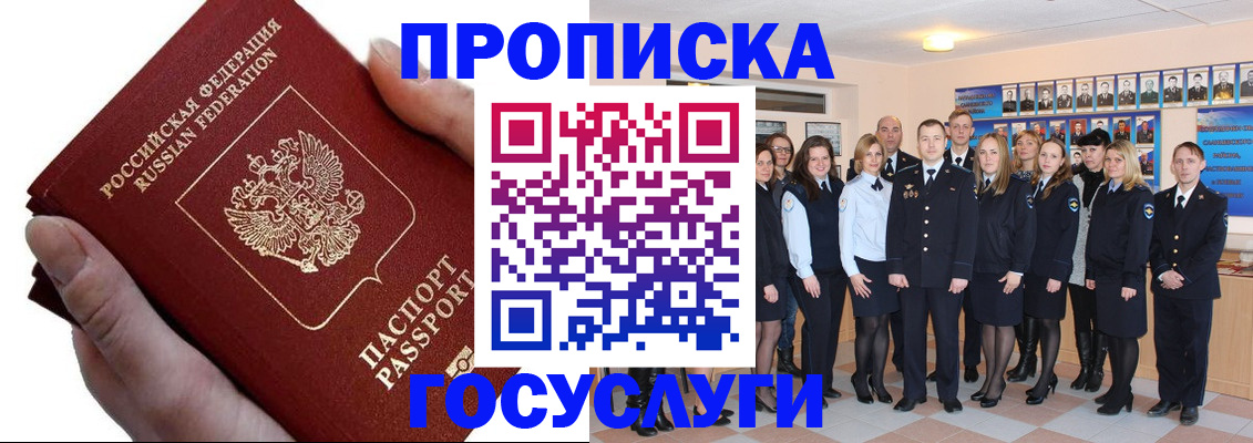 регистрация в Невельске