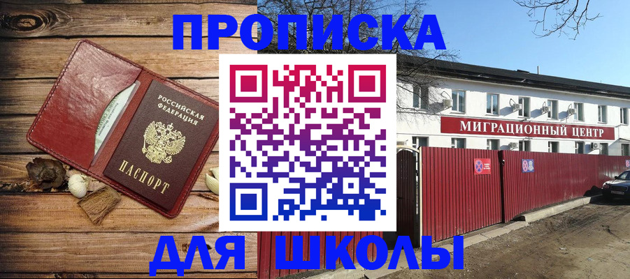 временная регистрация гарантия в Невельске